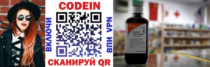 Кодеиновый сироп Lean Purple Drank Минеральные Воды