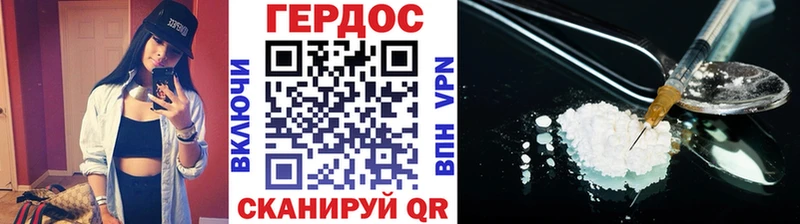 где можно купить наркотик  shop телеграм  ГЕРОИН герыч  Минеральные Воды 