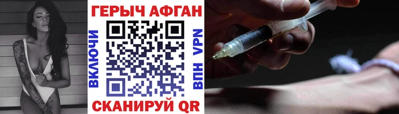 ГЕРОИН хмурый Минеральные Воды