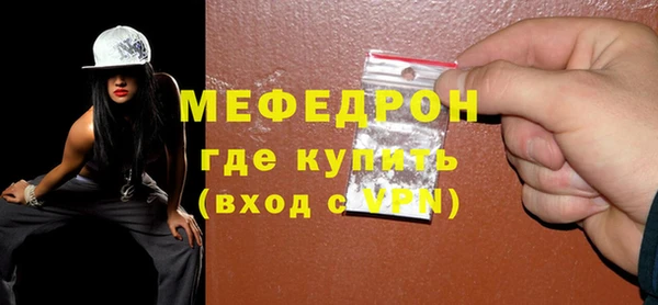 мефедрон мука Богородск