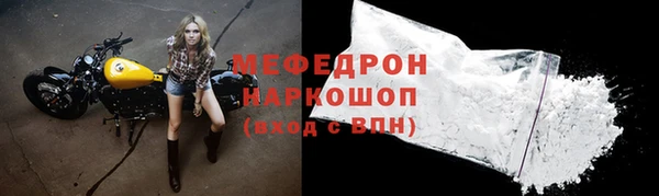 мефедрон мука Богородск