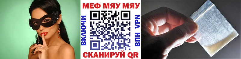МЕФ мяу мяу  что такое наркотик  Минеральные Воды 