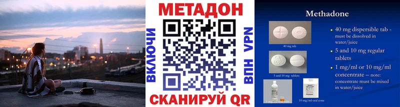 как найти закладки  Минеральные Воды  МЕТАДОН VHQ 