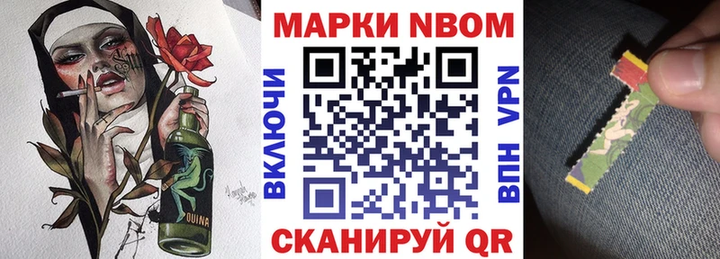 Марки NBOMe 1,5мг  что такое   Минеральные Воды 